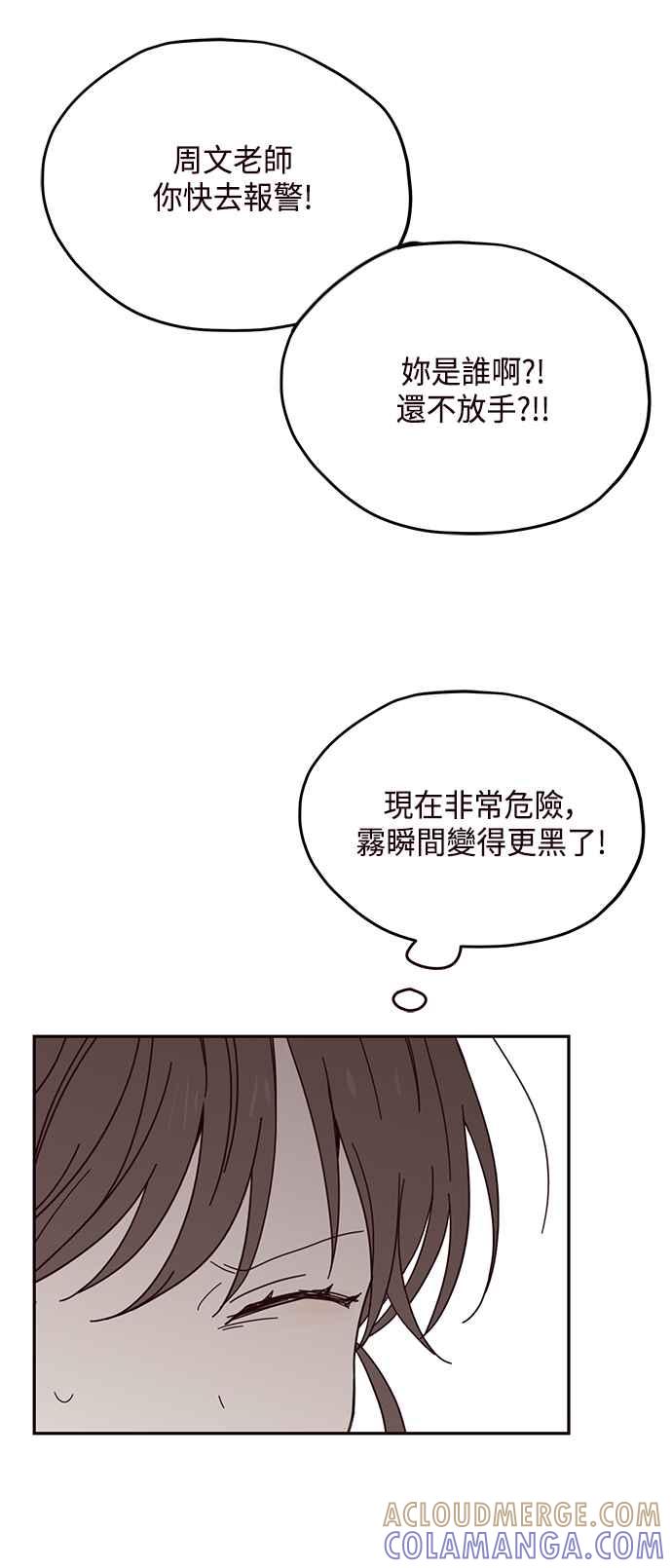 《前世情缘今生相爱》第26话 第55页