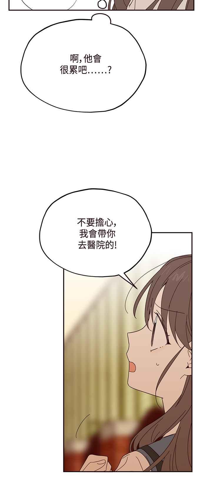 《前世情缘今生相爱》第26话 第41页