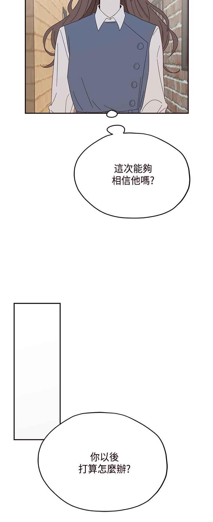 《前世情缘今生相爱》第26话 第5页
