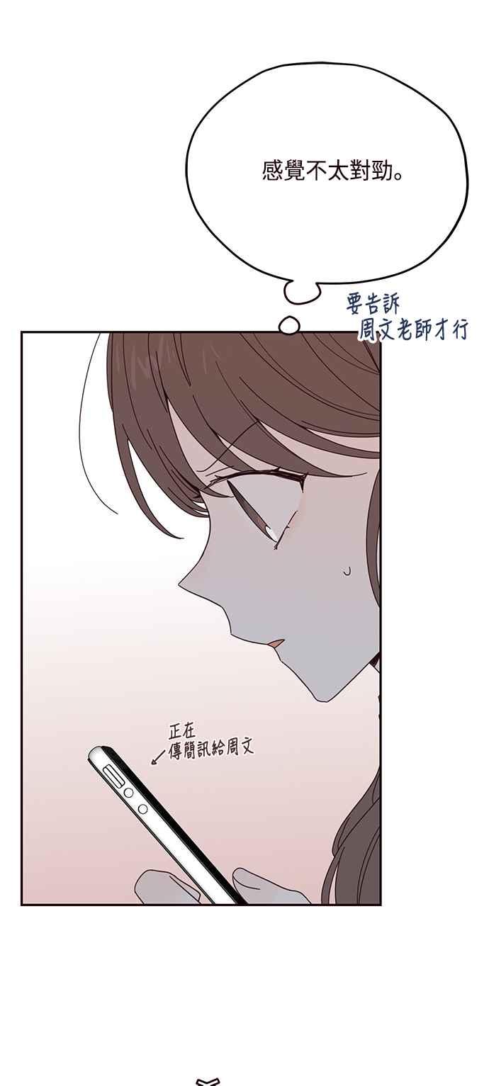 《前世情缘今生相爱》第26话 第27页