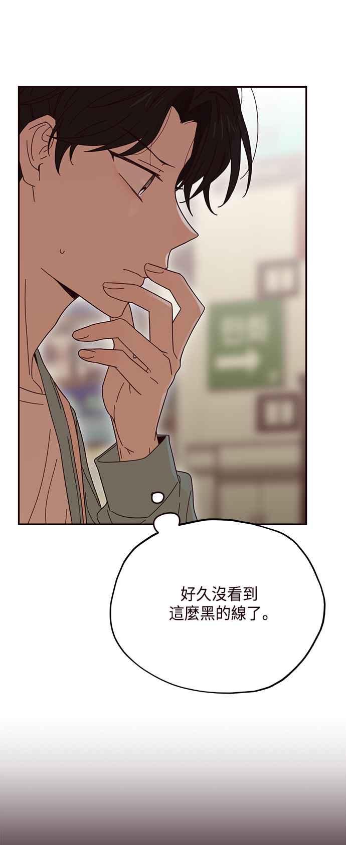 《前世情缘今生相爱》第26话 第38页