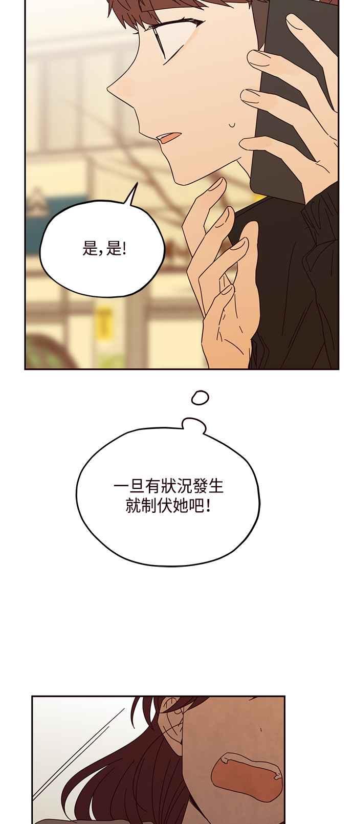 《前世情缘今生相爱》第26话 第57页