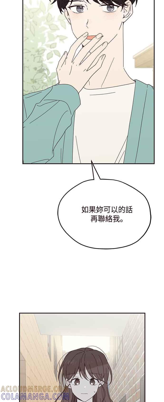 《前世情缘今生相爱》第26话 第4页