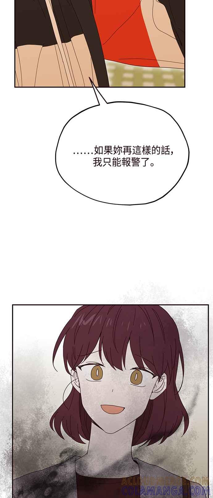 《前世情缘今生相爱》第26话 第46页