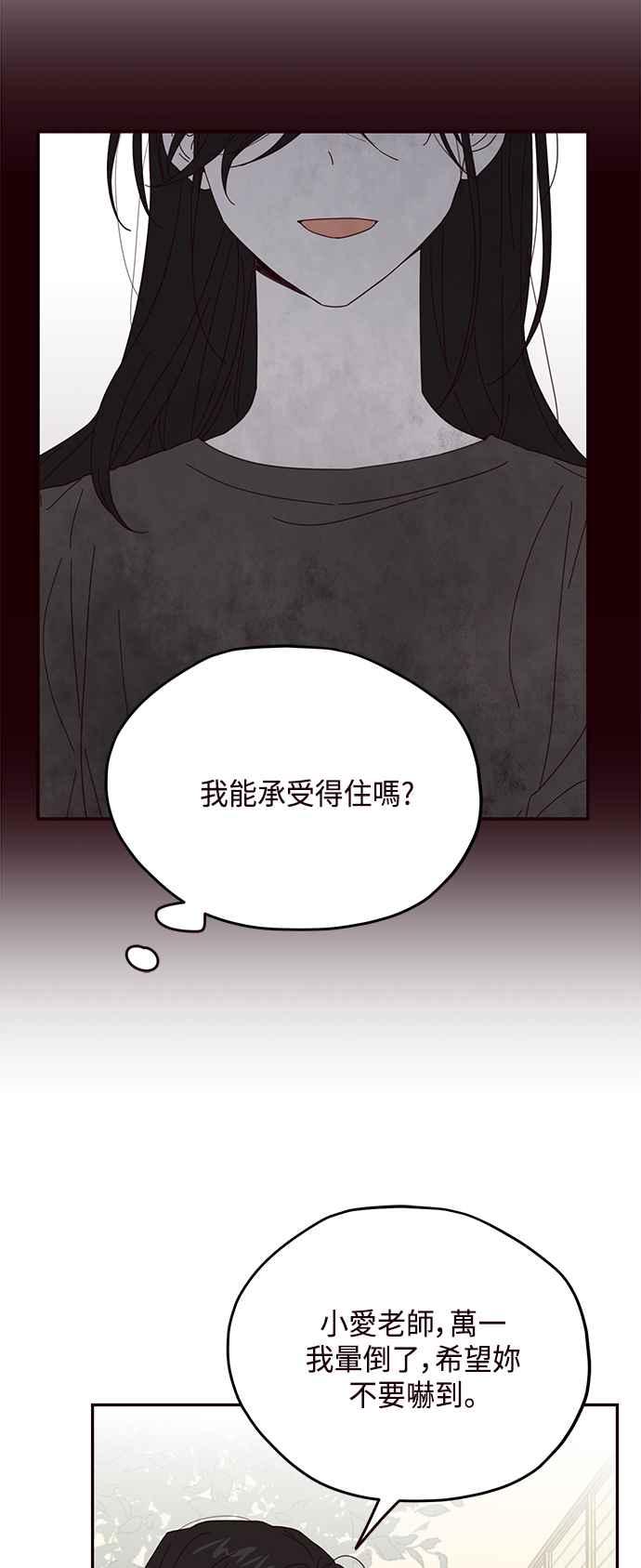 《前世情缘今生相爱》第26话 第39页
