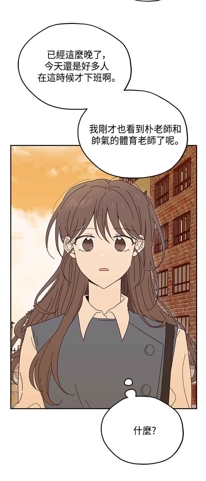 《前世情缘今生相爱》第26话 第24页