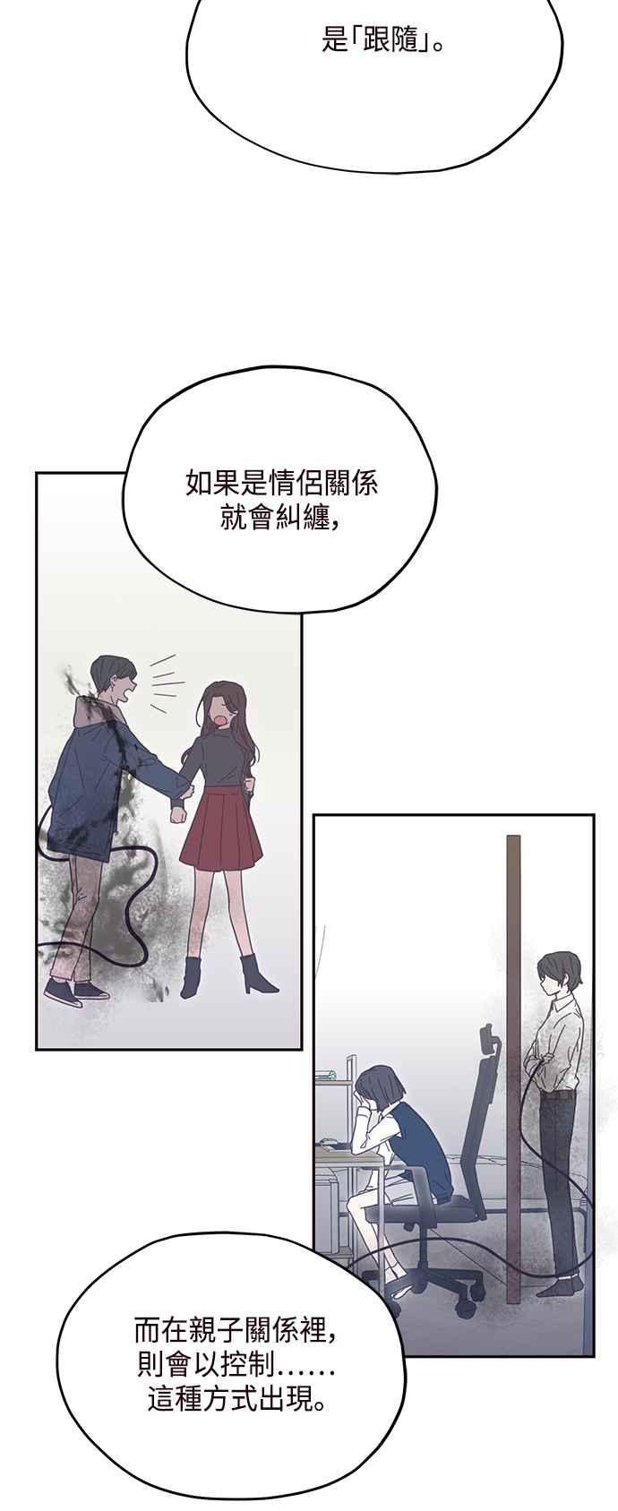 《前世情缘今生相爱》第26话 第36页