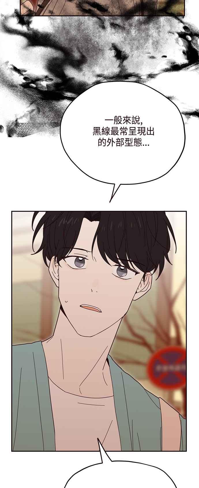 《前世情缘今生相爱》第26话 第35页