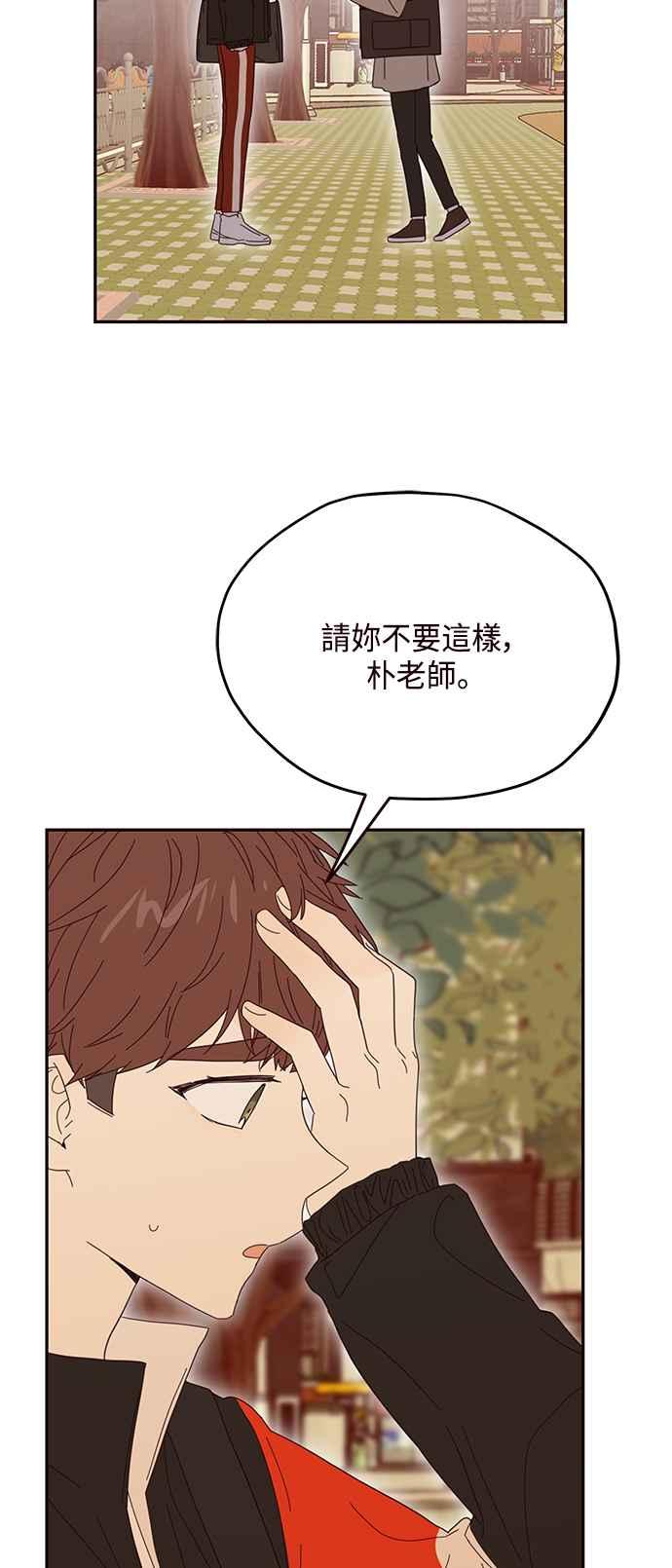 《前世情缘今生相爱》第26话 第45页