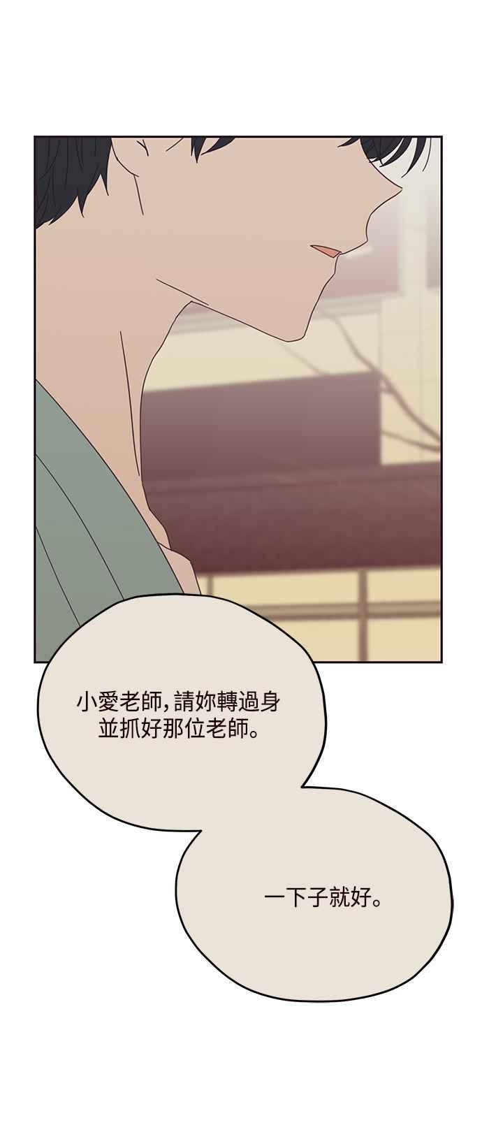 《前世情缘今生相爱》第26话 第60页