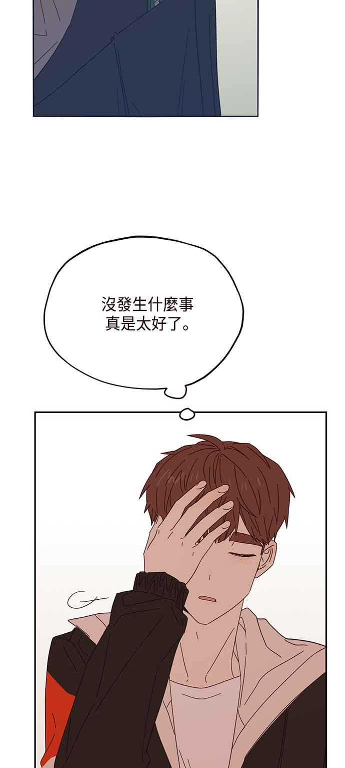 《前世情缘今生相爱》第27话 第29页