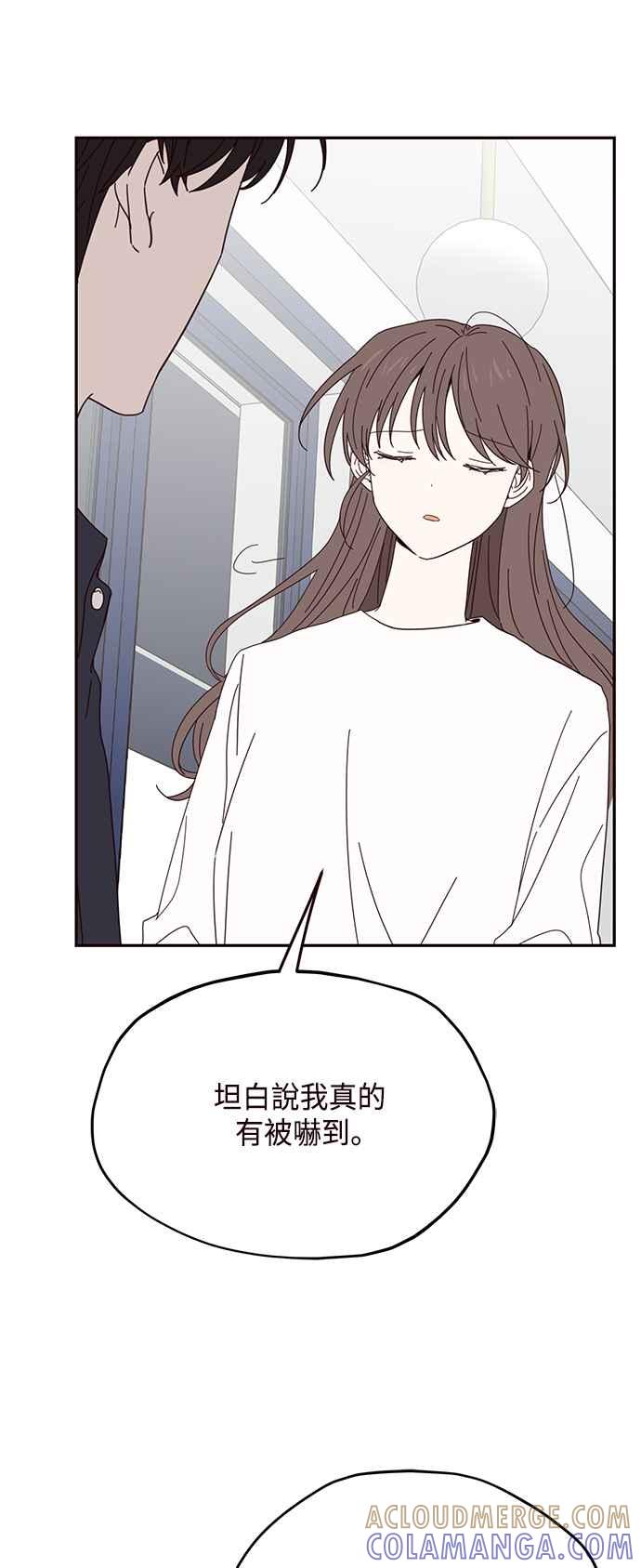 《前世情缘今生相爱》第27话 第43页