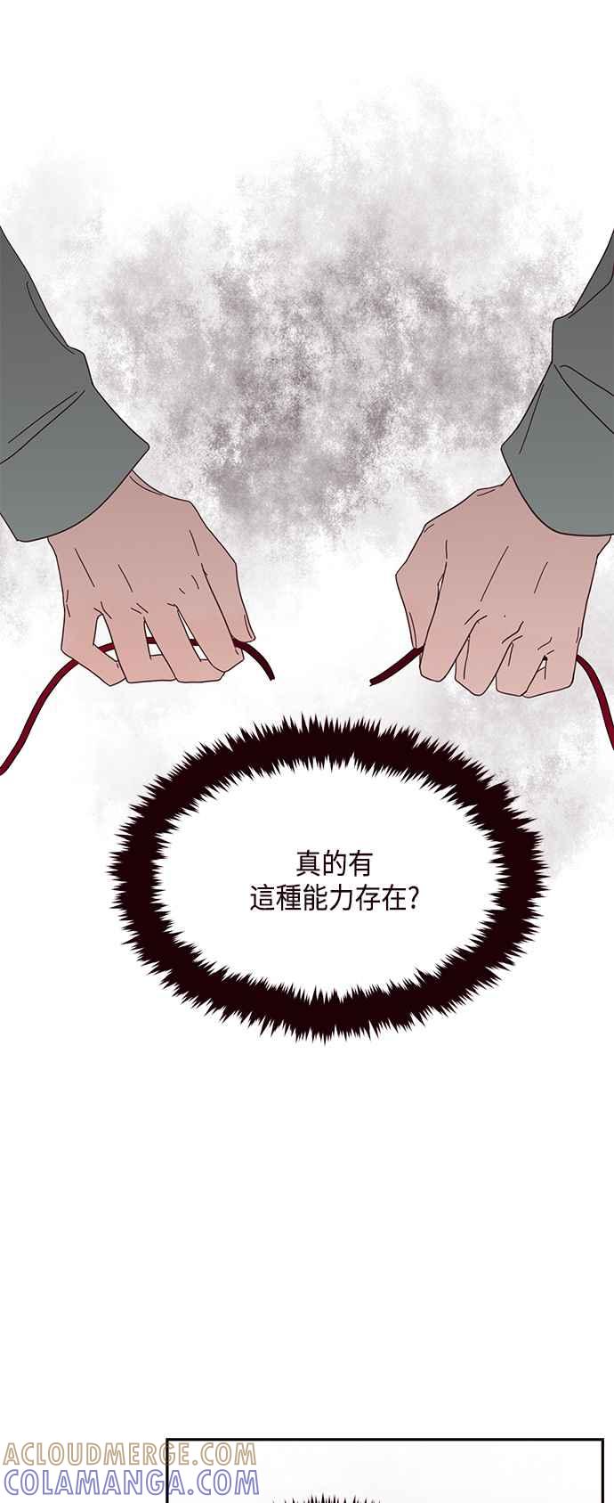 《前世情缘今生相爱》第27话 第7页