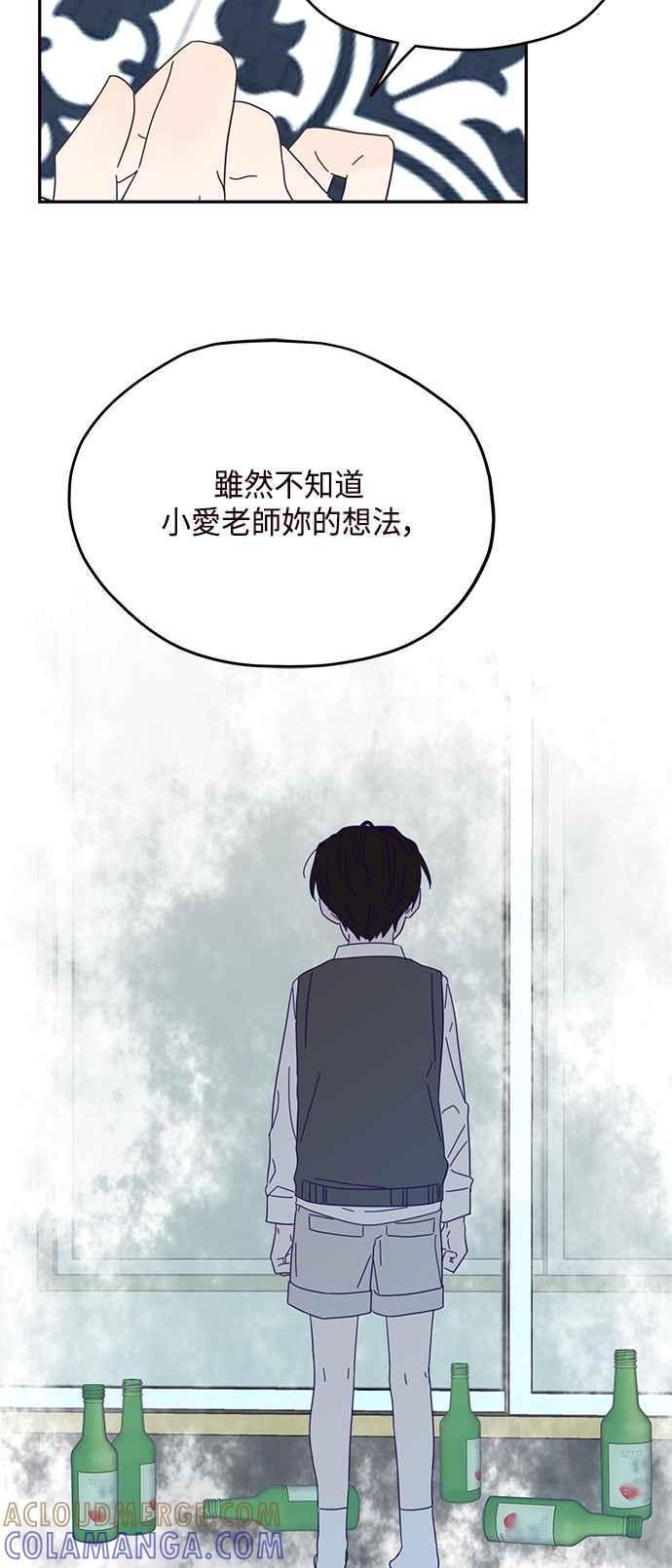《前世情缘今生相爱》第27话 第58页