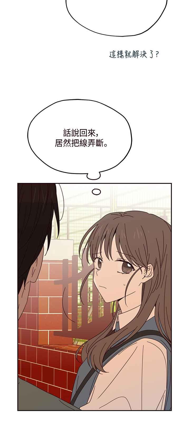 《前世情缘今生相爱》第27话 第6页