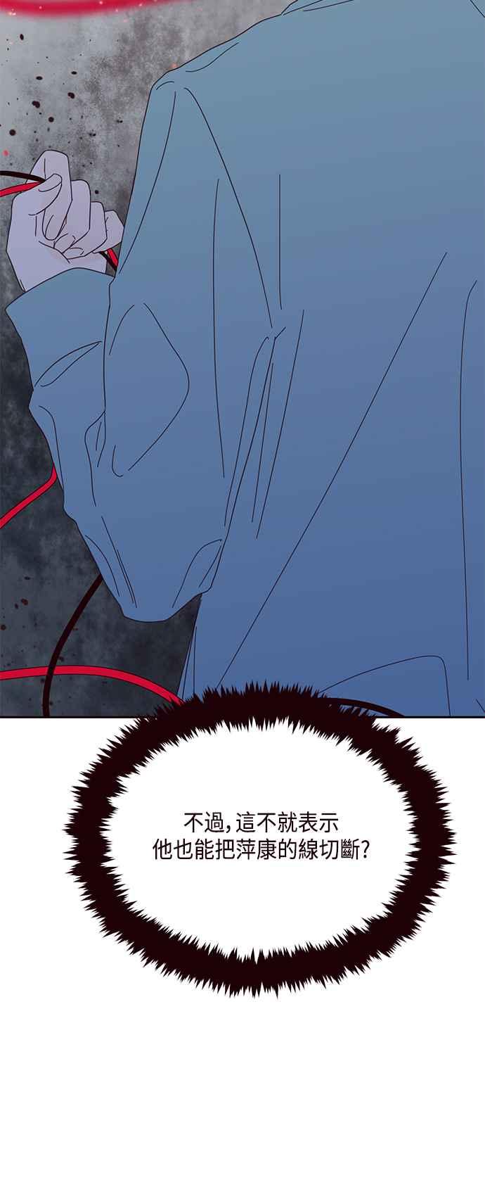 《前世情缘今生相爱》第27话 第12页