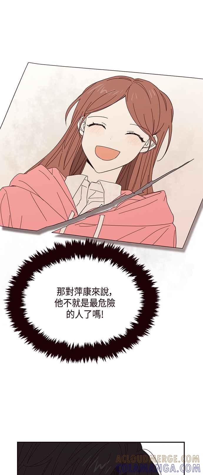 《前世情缘今生相爱》第27话 第13页