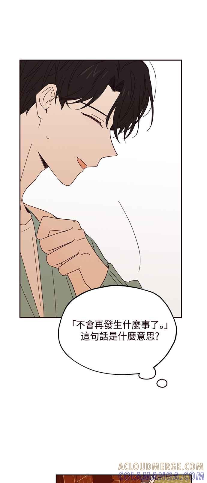 《前世情缘今生相爱》第27话 第31页