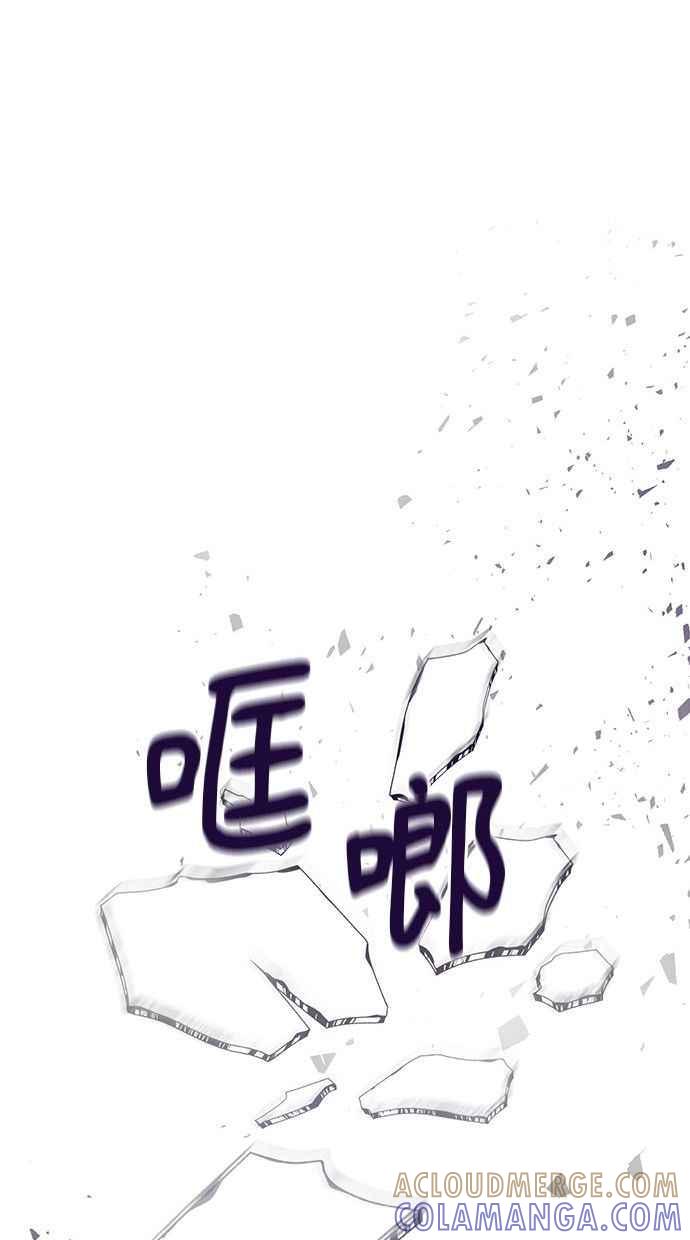 《2D男友养成记》第24话 第55页