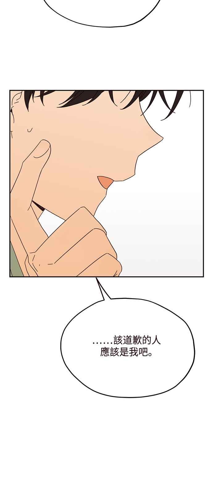 《前世情缘今生相爱》第27话 第36页