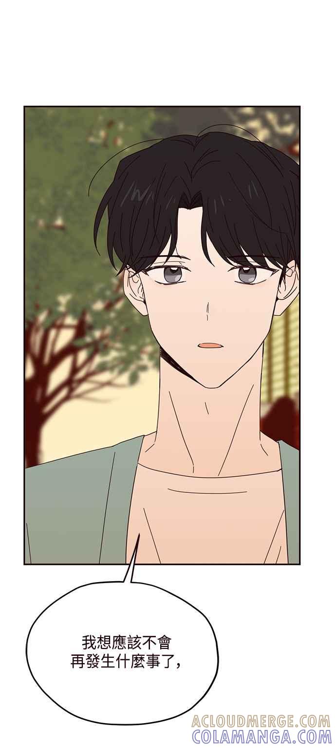 《前世情缘今生相爱》第27话 第25页