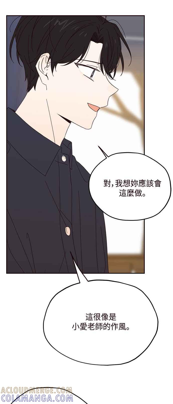 《前世情缘今生相爱》第27话 第55页