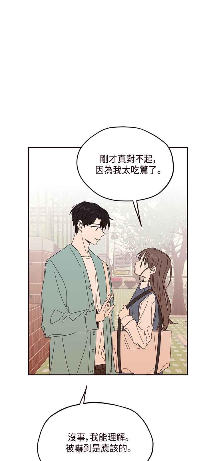 《前世情缘今生相爱》第27话 第35页