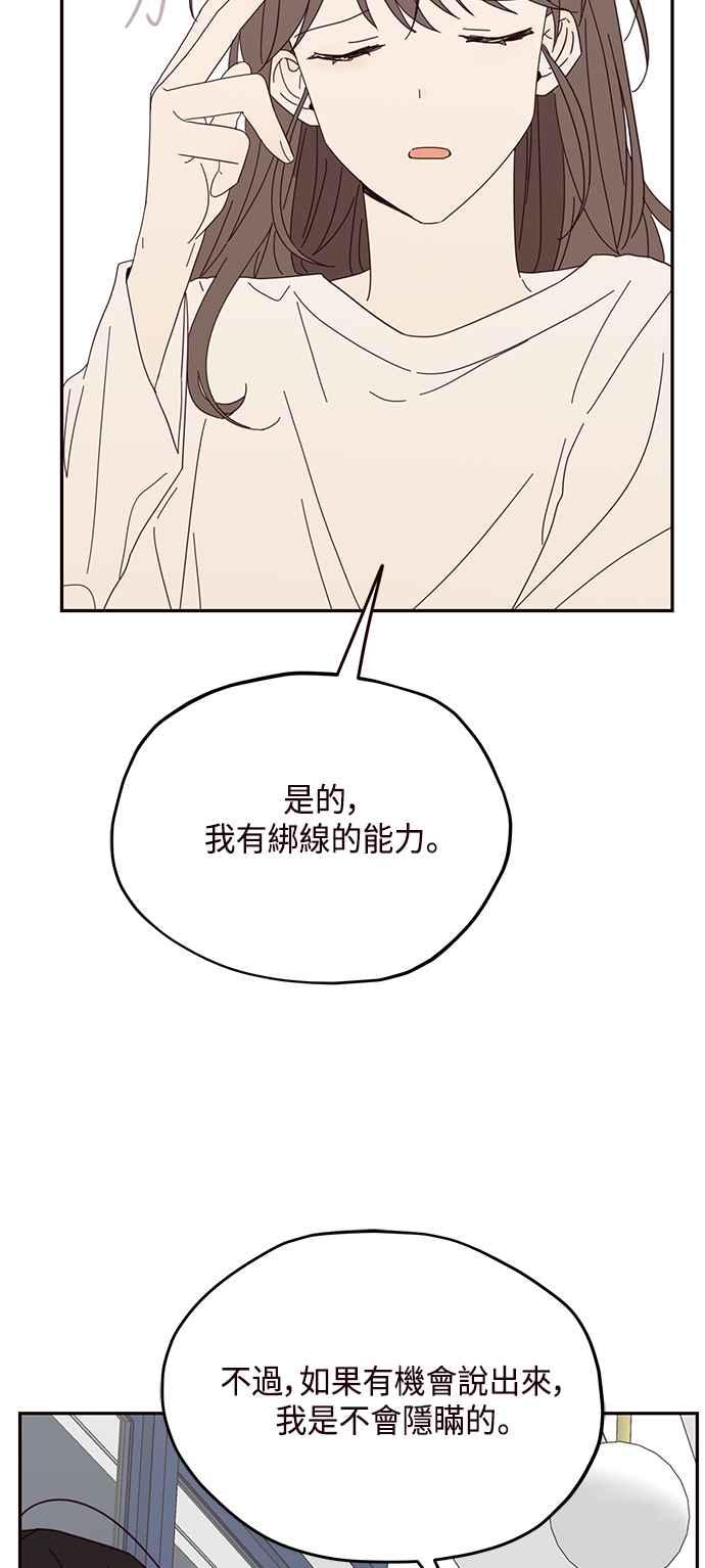 《前世情缘今生相爱》第27话 第53页
