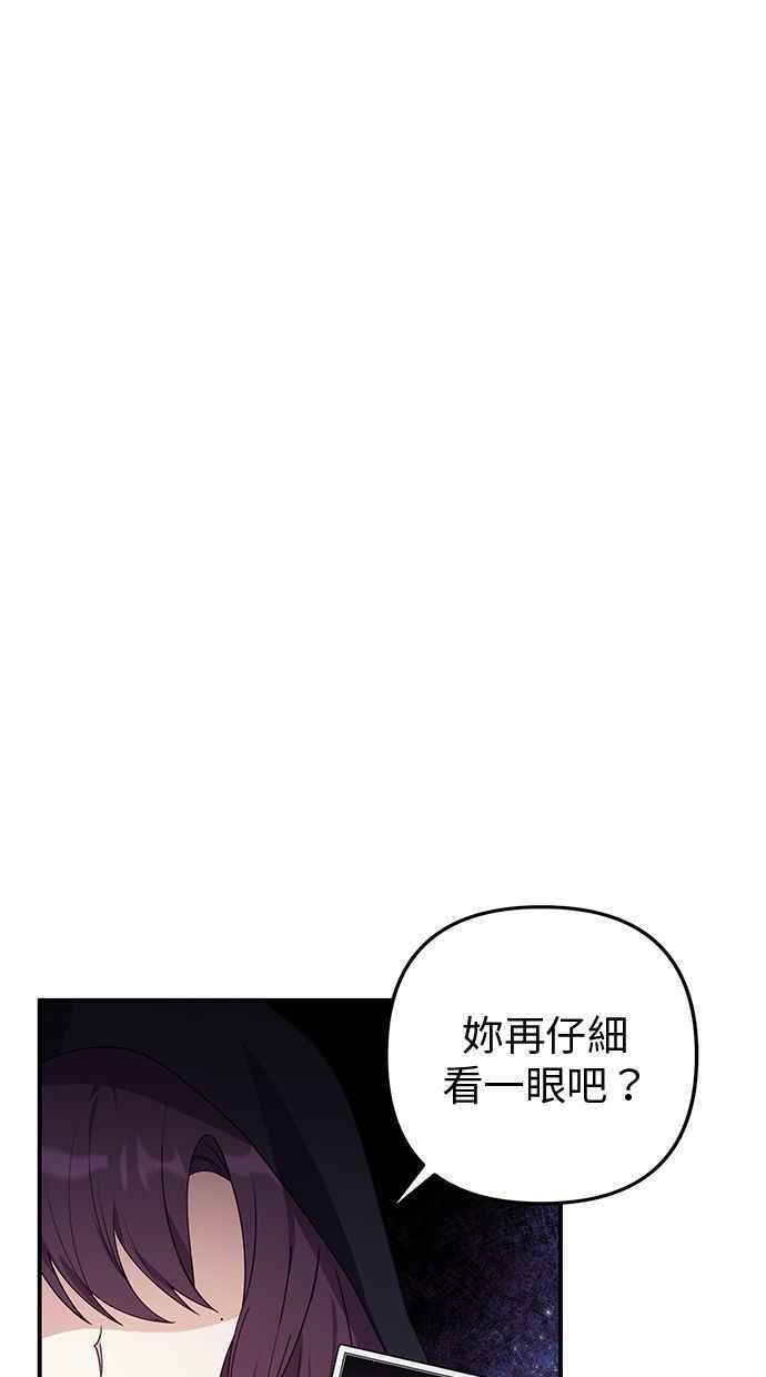 《2D男友养成记》第24话 第5页