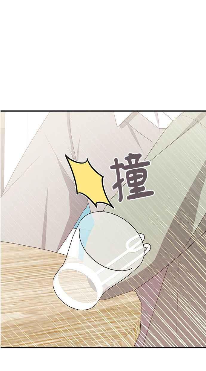 《2D男友养成记》第24话 第54页