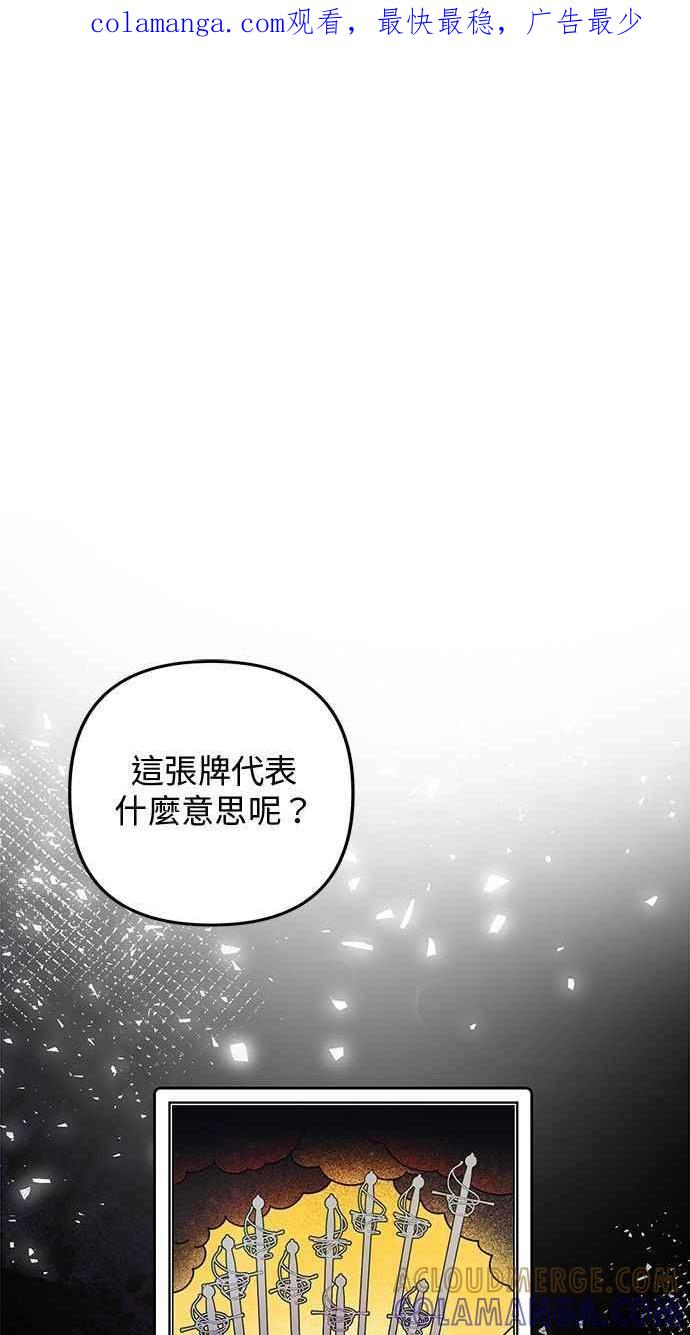 《2D男友养成记》第24话 第1页