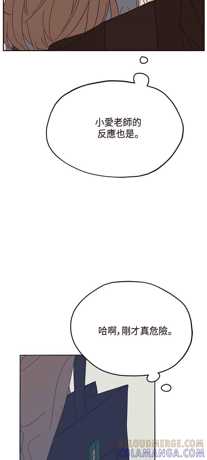 《前世情缘今生相爱》第27话 第28页
