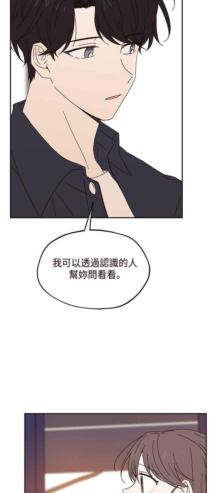 《前世情缘今生相爱》第28话 第21页