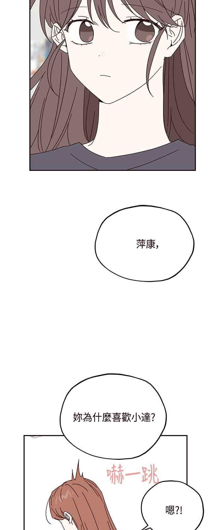 《前世情缘今生相爱》第28话 第33页