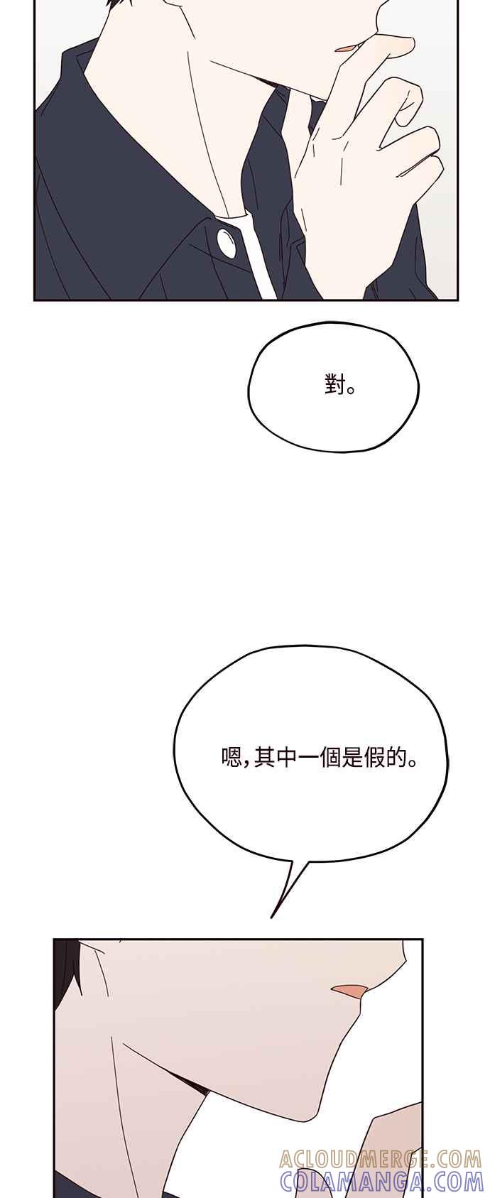 《前世情缘今生相爱》第28话 第16页