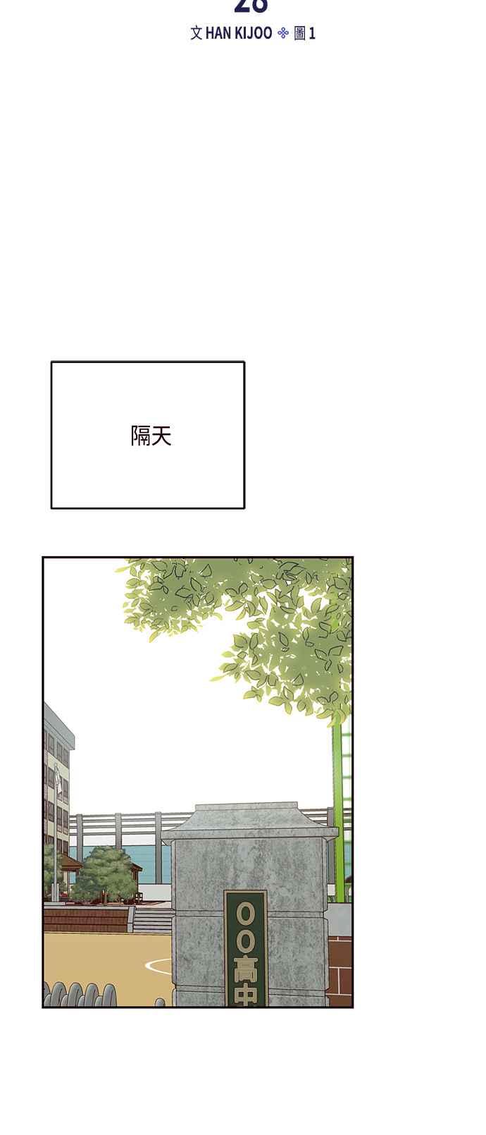 《前世情缘今生相爱》第28话 第24页