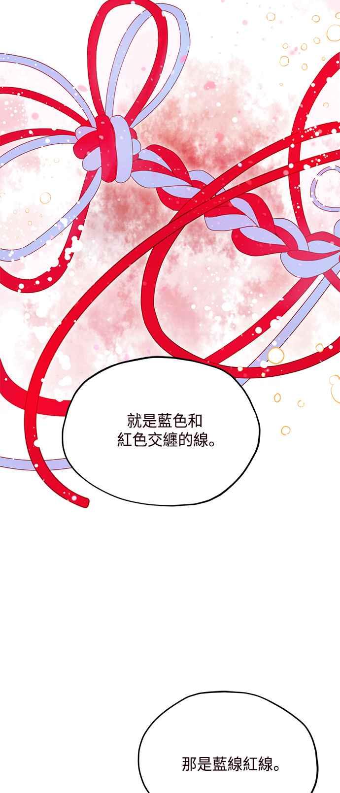 《前世情缘今生相爱》第28话 第11页
