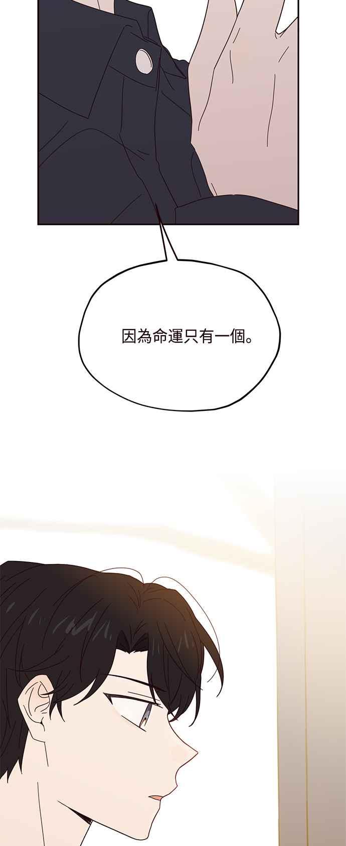 《前世情缘今生相爱》第28话 第17页