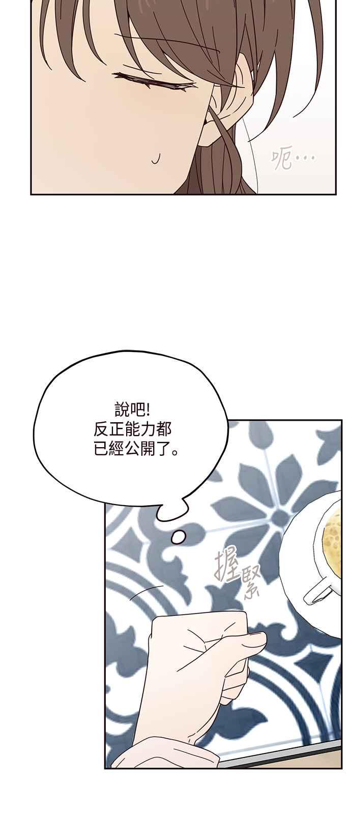 《前世情缘今生相爱》第28话 第9页