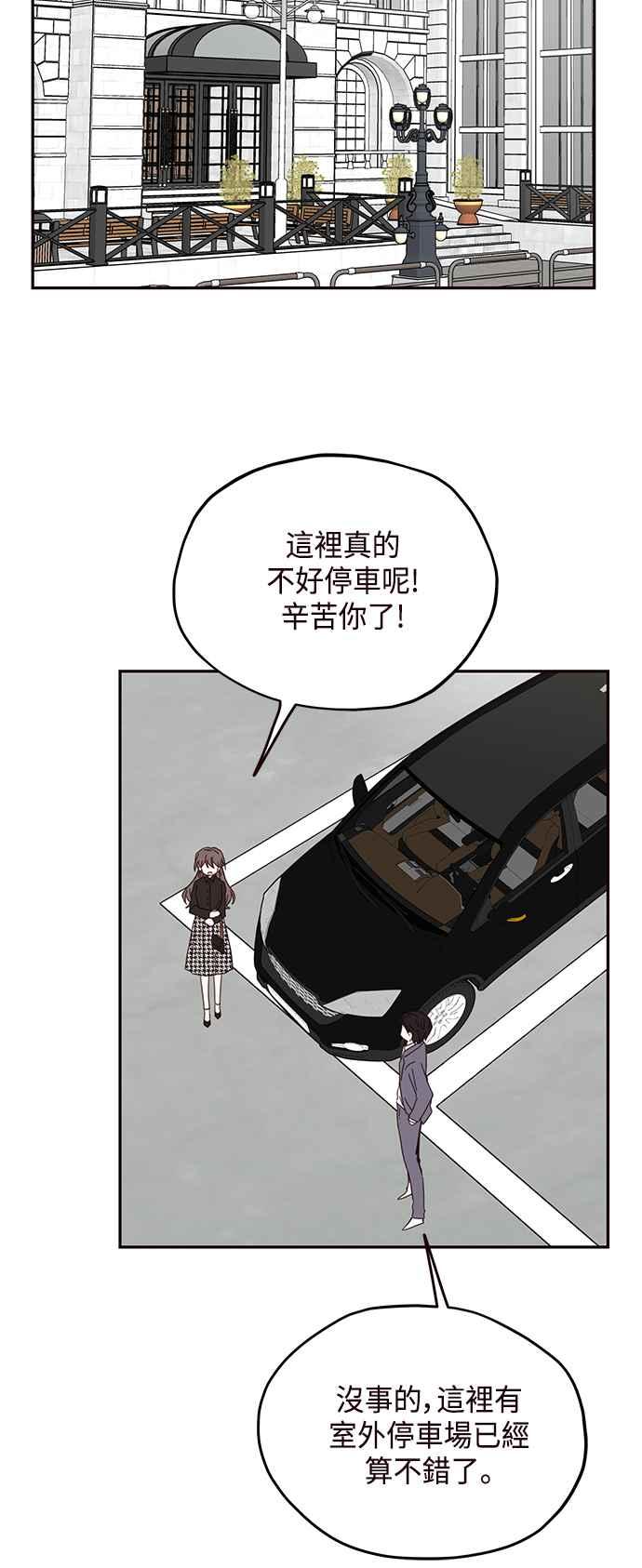 《前世情缘今生相爱》第28话 第50页