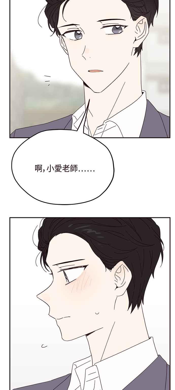 《前世情缘今生相爱》第28话 第47页