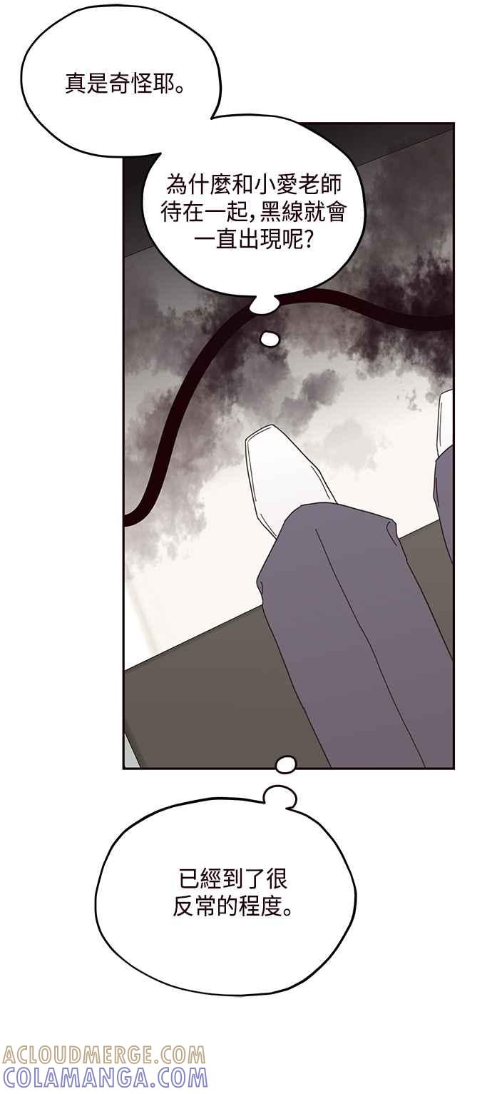 《前世情缘今生相爱》第28话 第55页