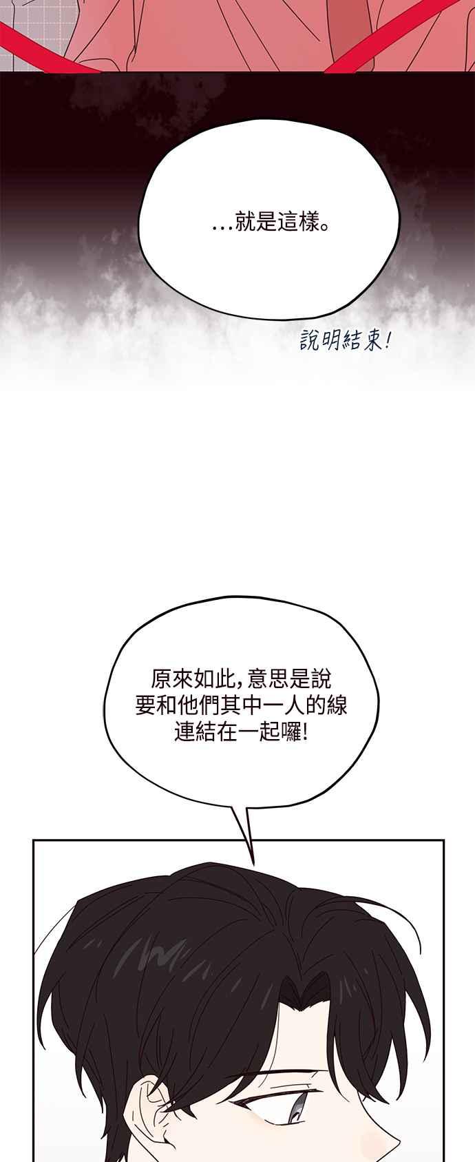 《前世情缘今生相爱》第28话 第15页