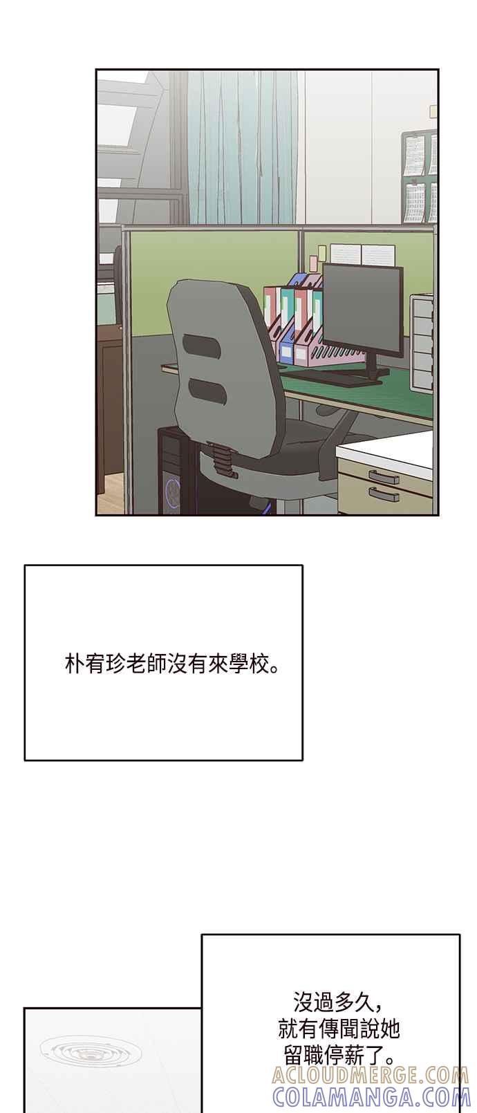 《前世情缘今生相爱》第28话 第25页