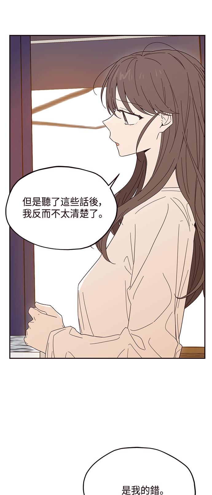 《前世情缘今生相爱》第28话 第5页