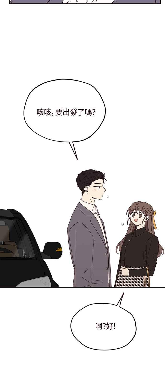 《前世情缘今生相爱》第28话 第48页
