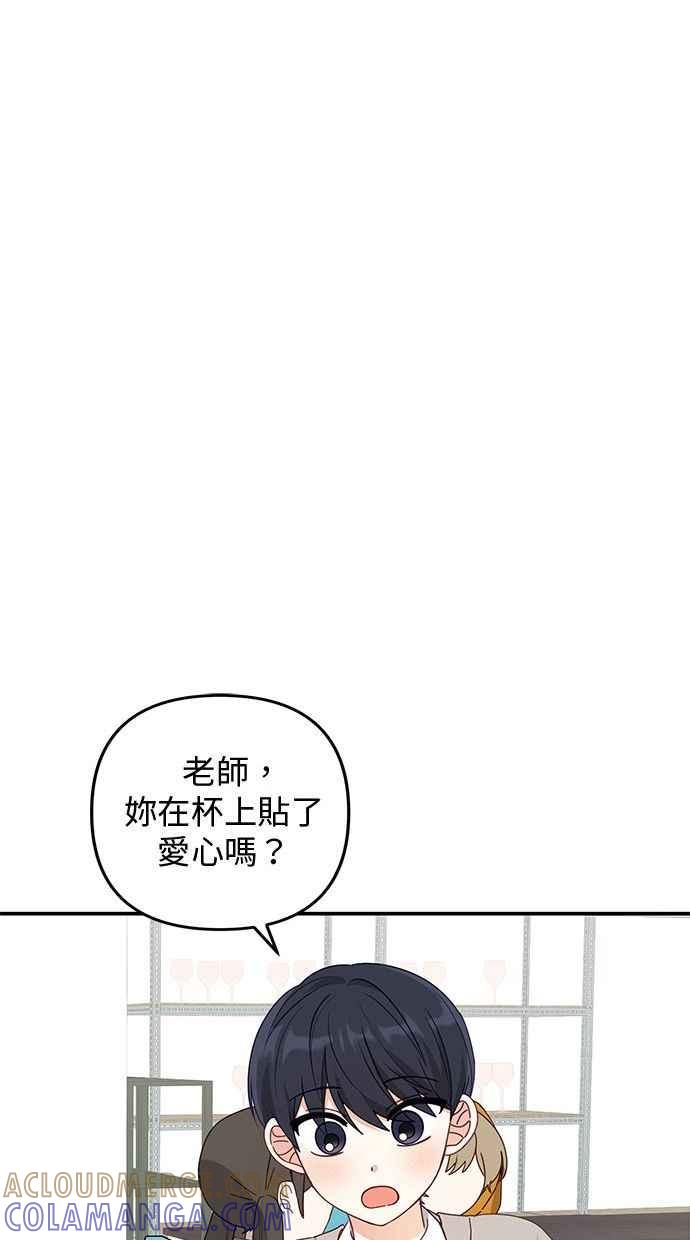 《2D男友养成记》第25话 第7页