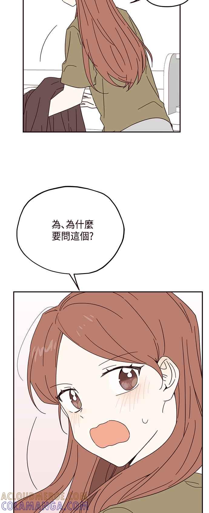 《前世情缘今生相爱》第28话 第34页