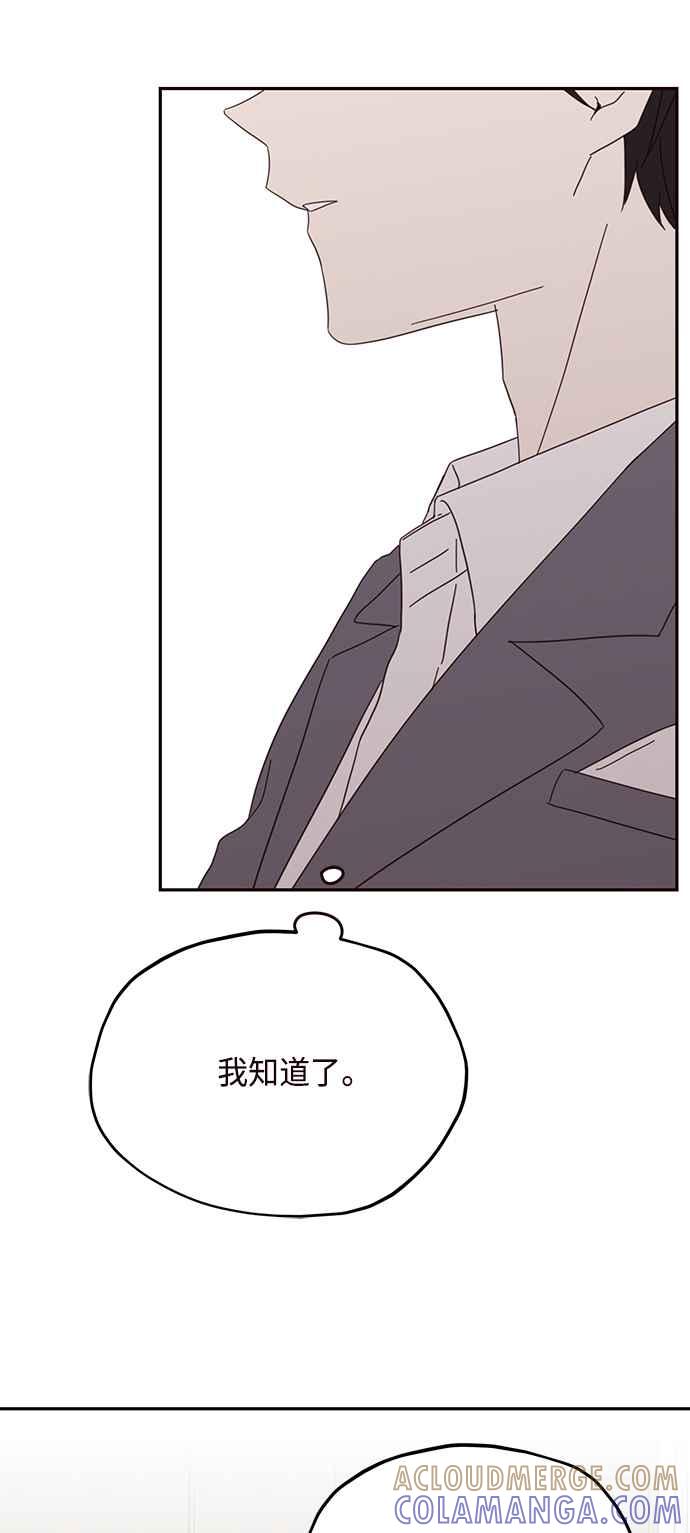《前世情缘今生相爱》第28话 第58页