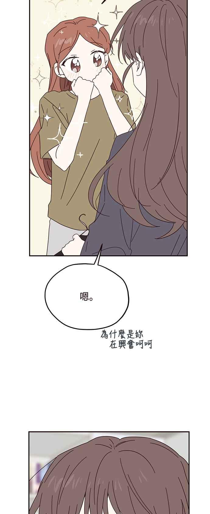 《前世情缘今生相爱》第28话 第32页